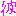 kano