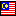 マレーシア国旗
