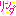 りんだ