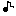音符