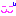 あせ