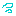 汗