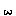 ω