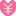 ￥