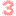 数字
