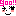 goo！