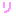 り
