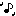 音符