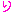 り