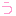 う