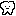 歯