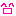 にこ