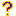 ？