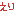 えり