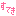 すてき