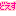 どえす