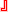 」