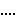 ・・・