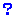 ？
