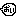 おい