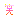 笑