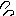 汗