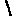Ｉ