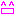 にこ