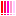ビックリ ピンク