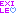 ＥＸＩＬＥ