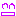 にこにこ