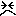 我慢