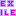 ＥＸＩＬＥ
