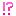 ！？