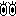 め