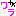 わら