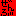 全部