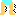 立っち