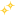 キラキラ