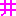 井