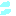 汗