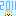 ２０１１年！