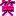 わらい