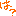 は？１