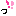 っ