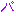 バ