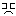 悲
