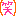 ワラ