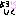 よろしく