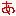 あ